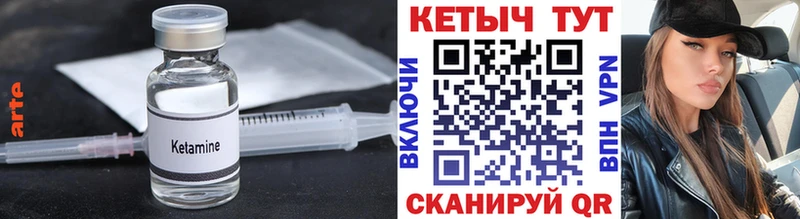 Кетамин ketamine  купить   Щёлково 